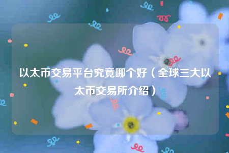 crypto交易所支持哪些国家-cryptopia交易所下载app