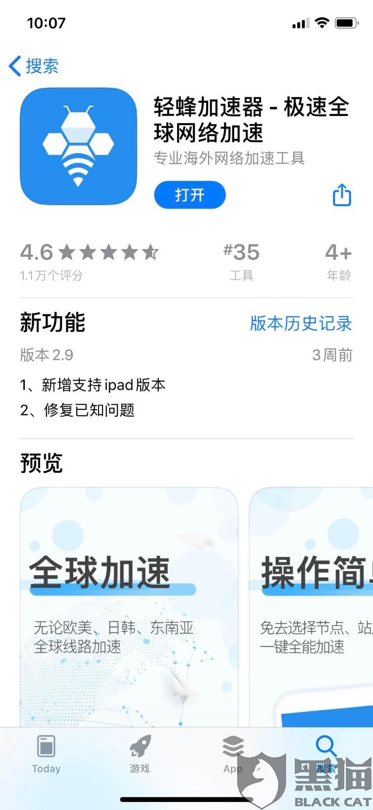 telei加速器苹果版-加速器ios免费twitter