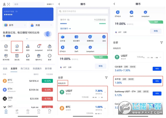 泰达币交易所app下载-泰达币交易所app下载安装