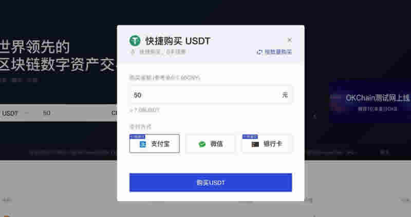 泰达币交易所app下载-泰达币交易所app下载安装