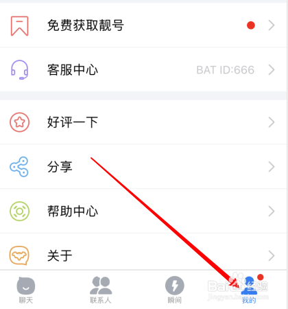 蝙蝠app苹果没ld怎样下载-蝙蝠app苹果没有id怎么下载