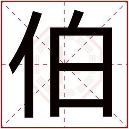 侪拼音怎么读怎么写的简单介绍 侪拼音怎么读怎么写的简单介绍