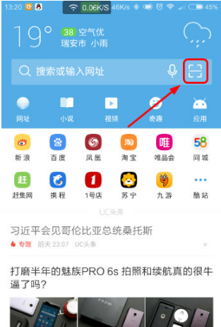 uc浏览器网页版入口即化的简单介绍