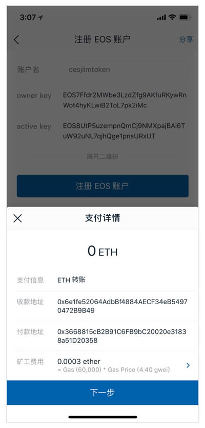 imtoKen钱包下载过程-imtoken钱包下载新版本