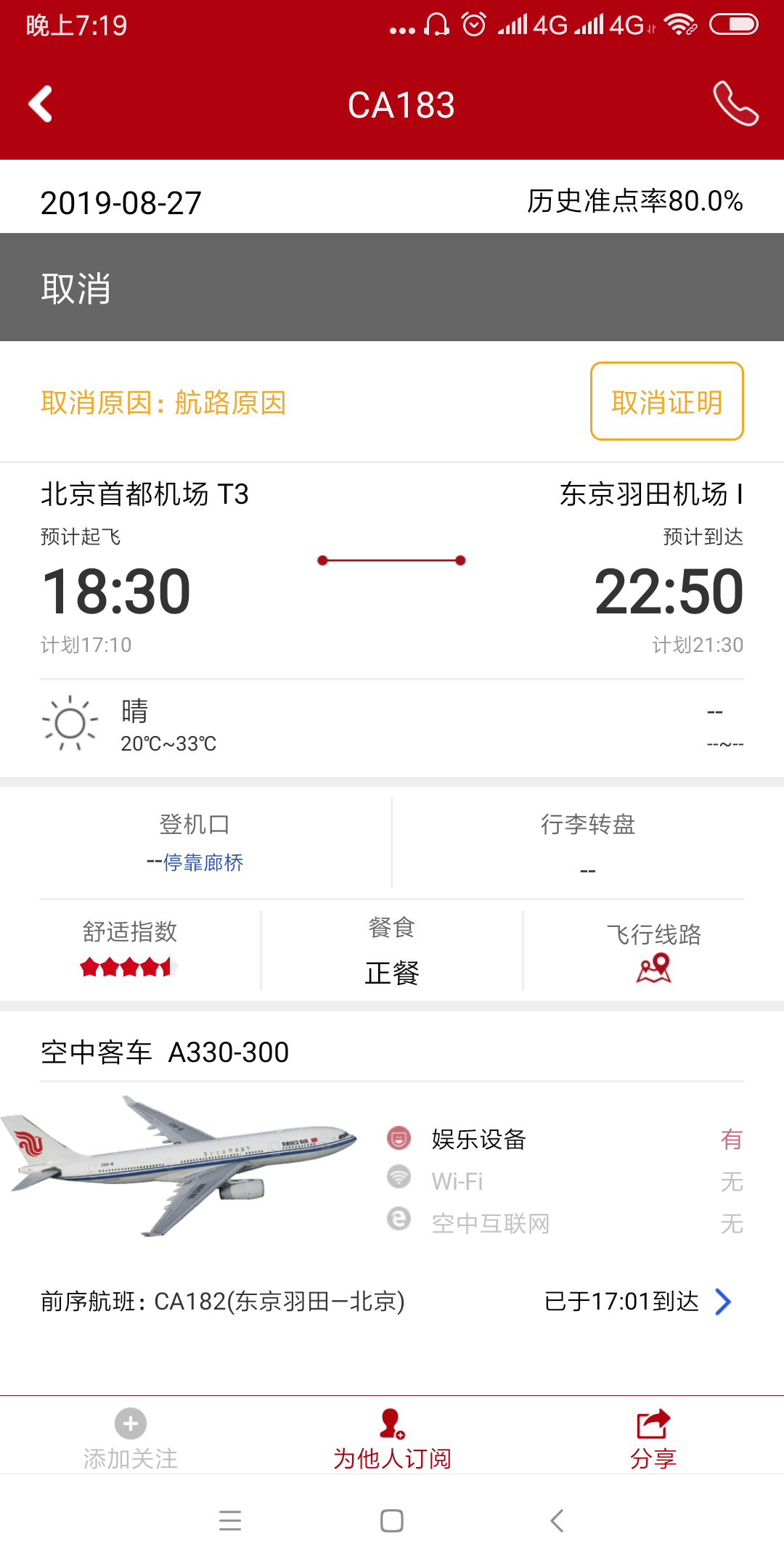 飞机app聊天软件苹果版服务器-飞机app聊天软件苹果版服务器怎么用