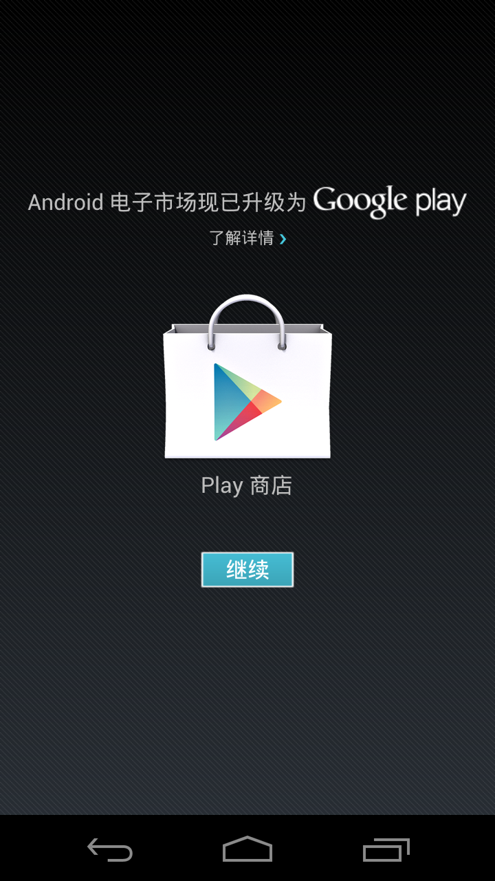 playstoreapk-playstoreapk