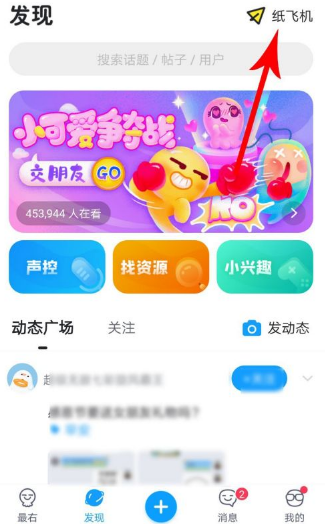 纸飞机APP怎么加好友-纸飞机怎么用手机号码添加好友