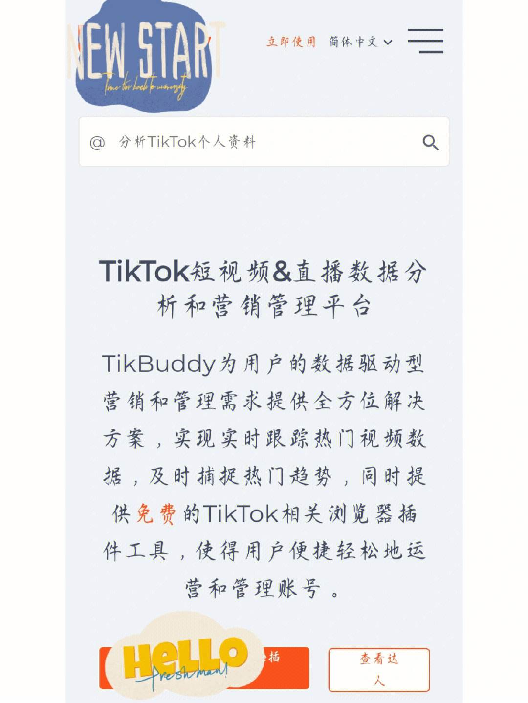 tiktok还能不能看-tiktok看几个就看不了了