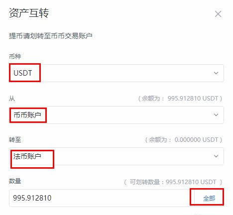 usdt怎么换人民币提现-usdt币如何提现成人民币