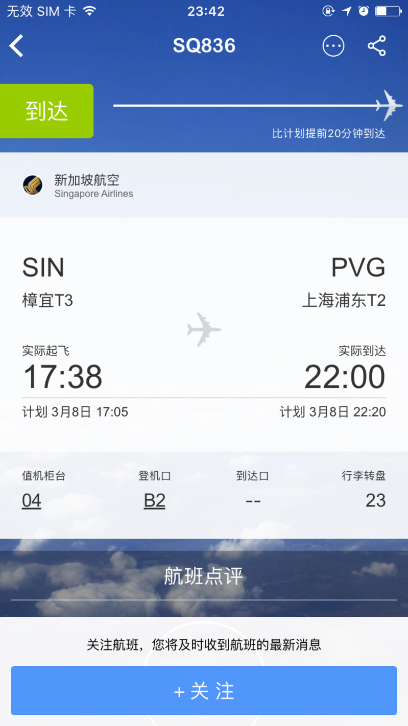 飞机聊天软件最新版-飞机聊天软件最新版下载安装