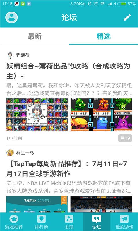 taptao下载-taptao下载安装正版