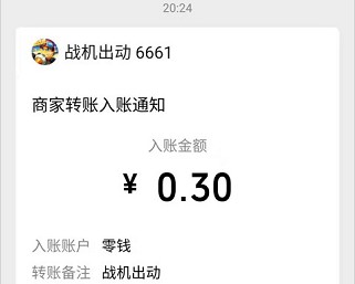 飞机软件上怎么赚钱-纸飞机软件是专门诈骗吗