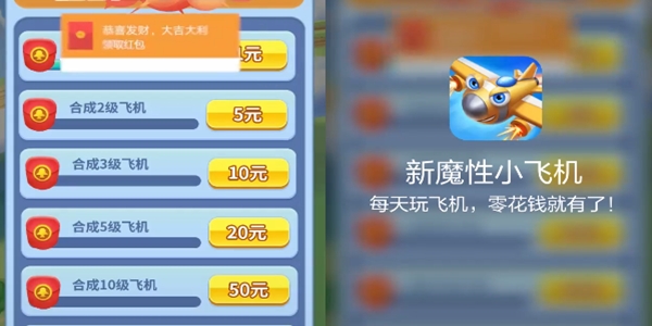 飞机软件上怎么赚钱-纸飞机软件是专门诈骗吗