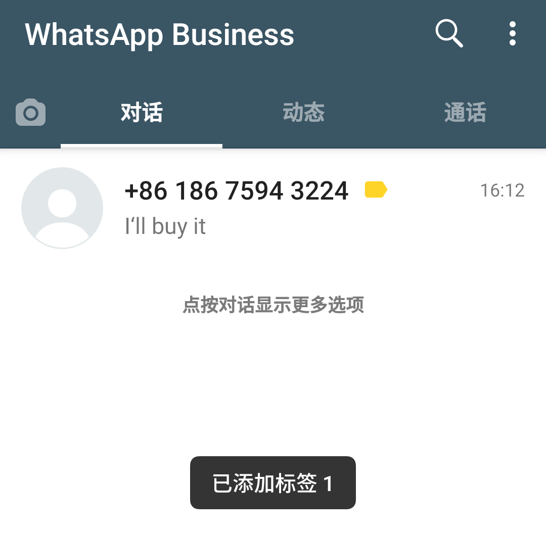whatsapp代理软件-whatsapp business latest apk