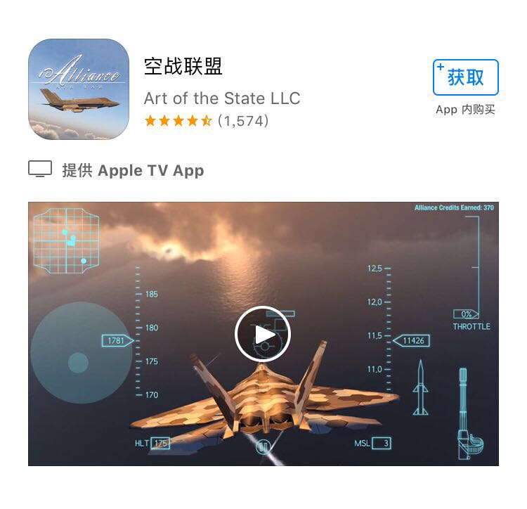 ios飞机下载-飞机app下载苹果