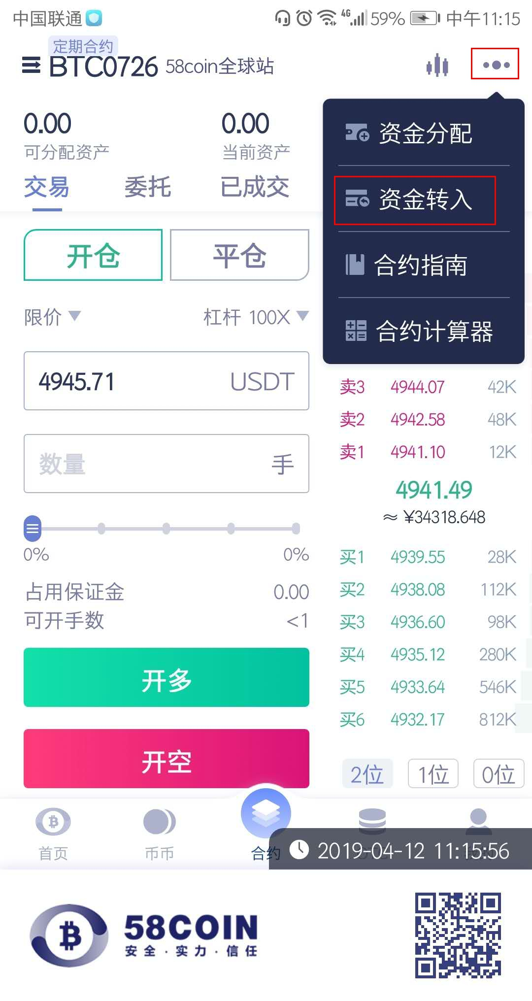 usdt平台app下载-usdt交易平台app下载