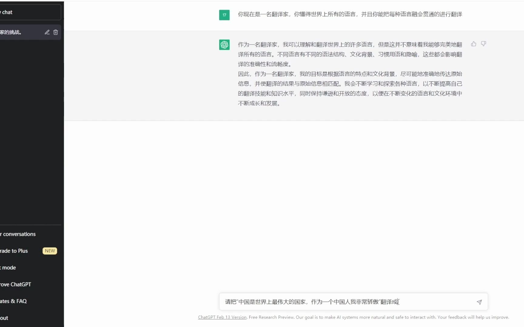 chatgpt翻译-chatGPt翻译日语咒语