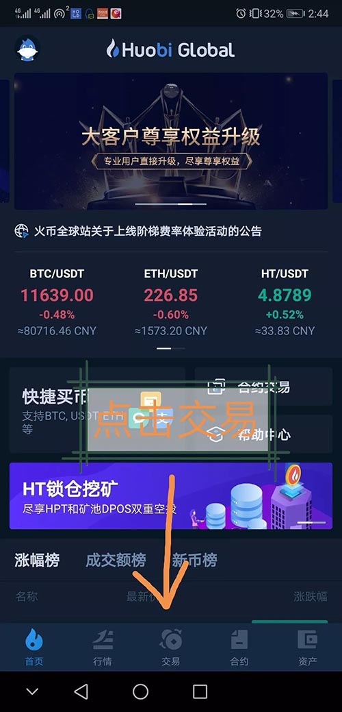包含usdt怎么换人民币操作教程的词条