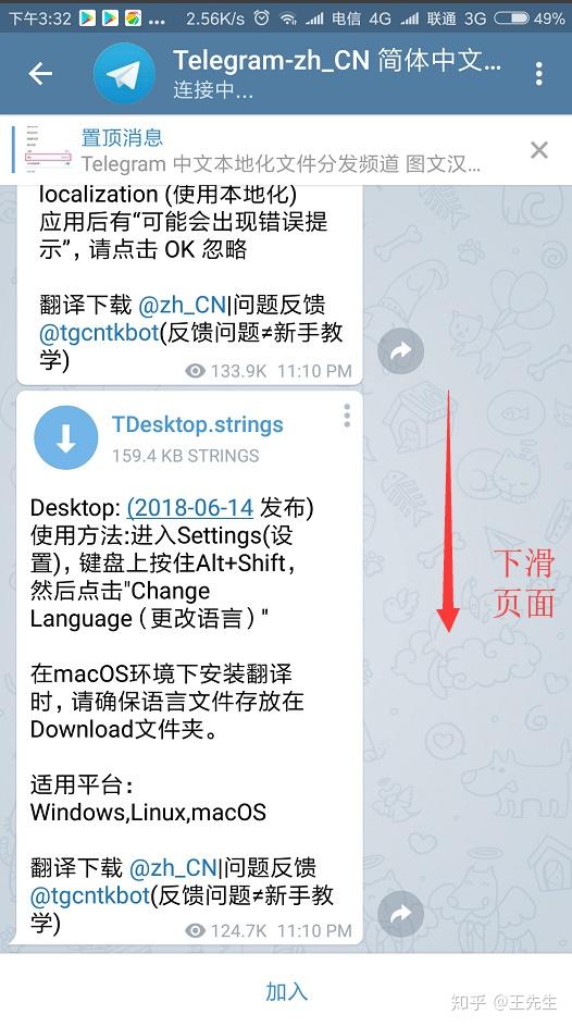 telegeram如何弄中文-telegeram苹果怎么调中文