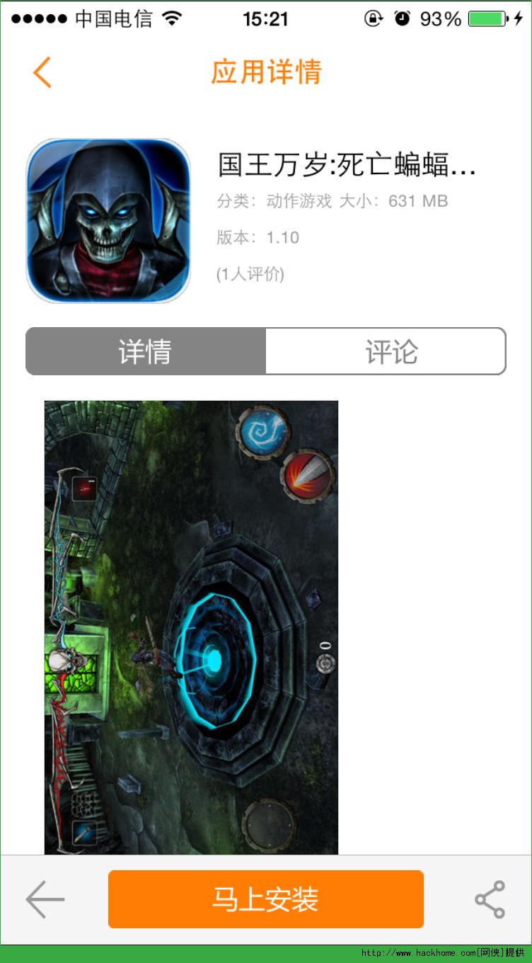 蝙蝠苹果版下载不了-蝙蝠app怎么下载不了