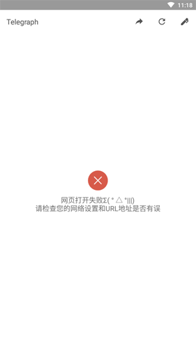 telegraph安卓中文版-telegraph安卓中文版注册进不去