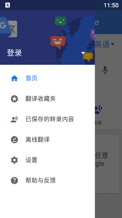google翻译在线-google翻译在线翻译