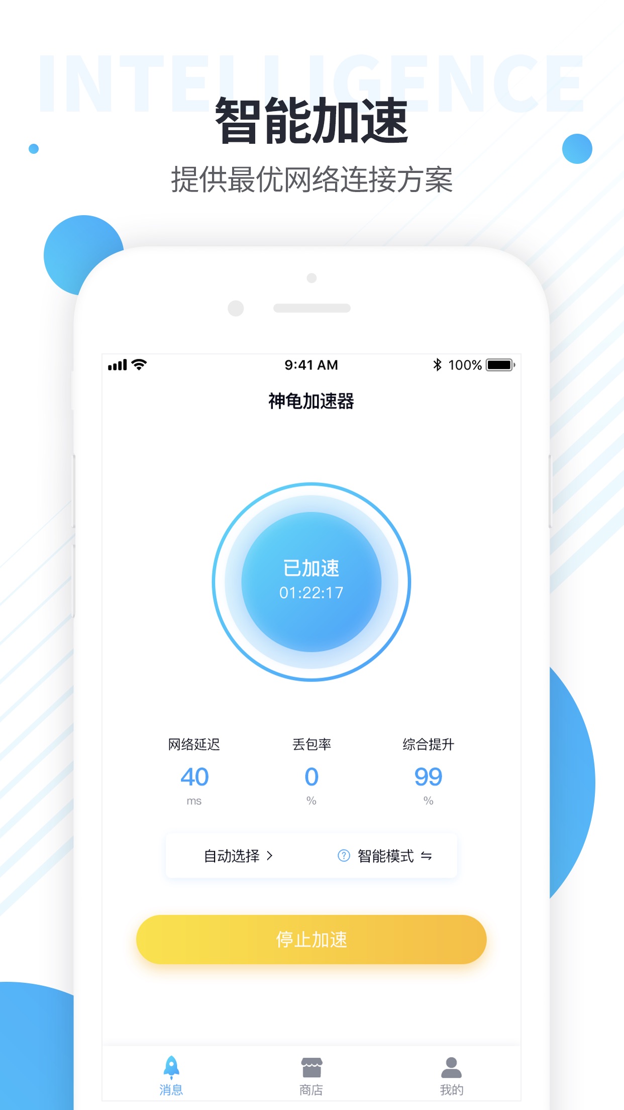 飞机app聊天软件加速器-telegeram苹果加速器