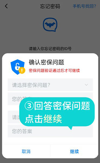 蝙蝠app下载地址-蝙蝠app下载地址是什么