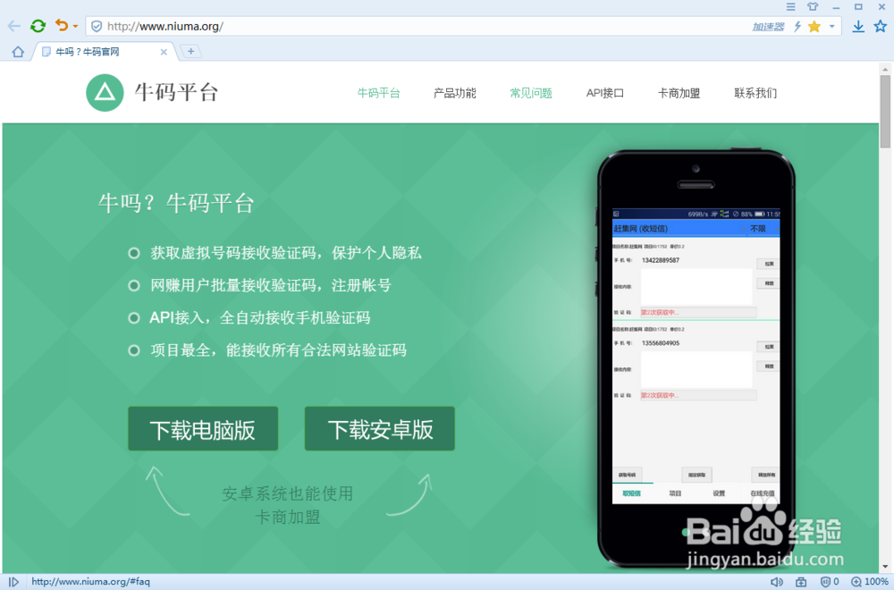 手机短信验证码平台-手机短信验证码平台有哪些