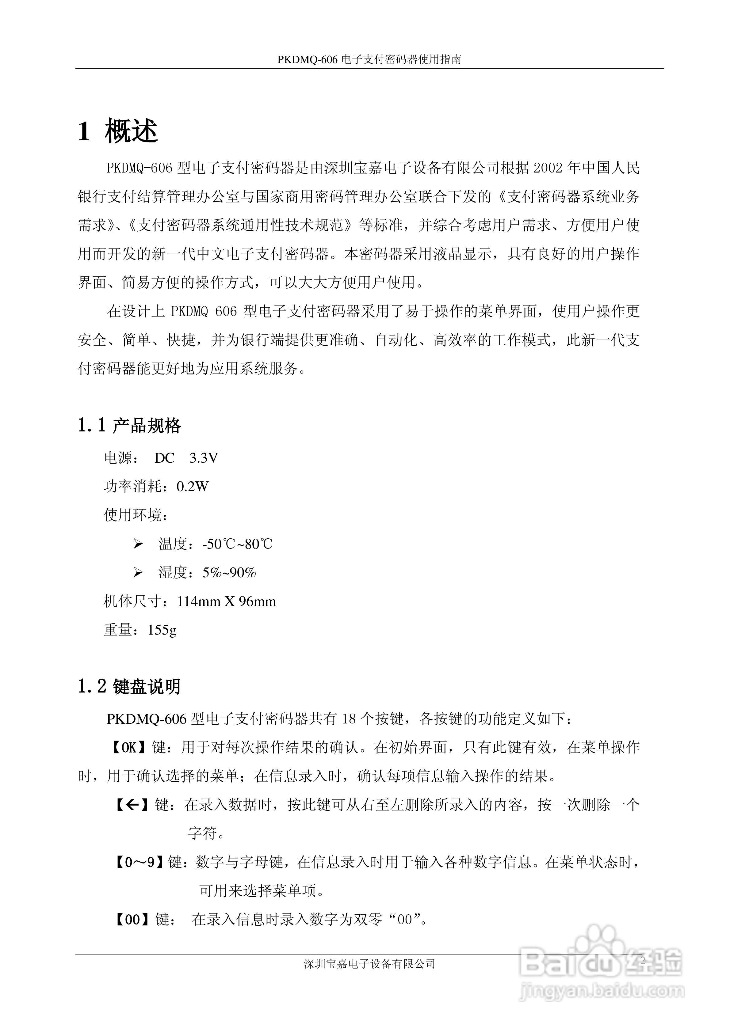 电子货币名词解释答案-试述电子货币的定义及基本含义