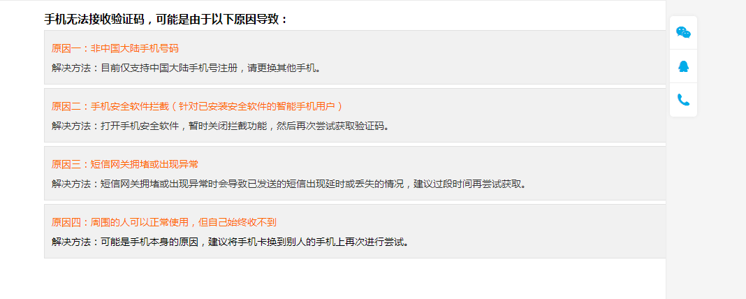 纸飞机收不到验证码什么原因-纸飞机收不到验证码什么原因呢