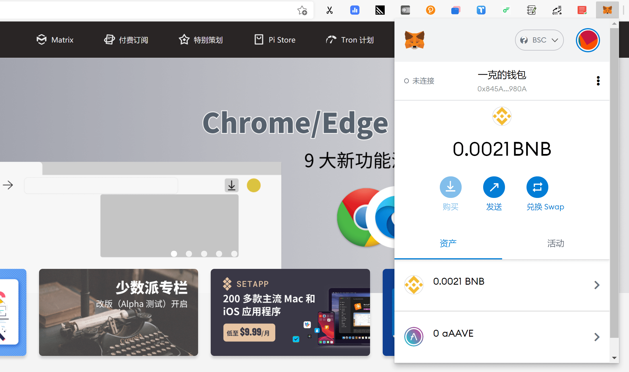 metamask手机下载教程-metamask apk手机版