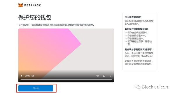 小狐狸钱包安卓版使用教程-小狐狸钱包安卓版使用教程视频