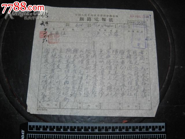 加电报是什么意思-加急电报是什么意思
