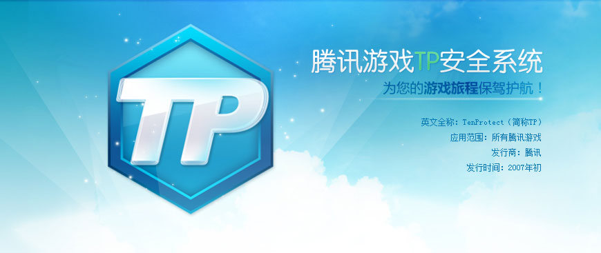 详细阅读:tp安全中心很久才能进入-tp安全中心很久才能进入吗 tp安全中心很久才能进入-tp安全中心很久才能进入吗