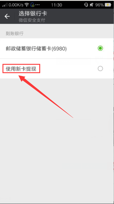 tokenpocket怎么提现到银行卡-tokenpocket如何提现人民币步骤