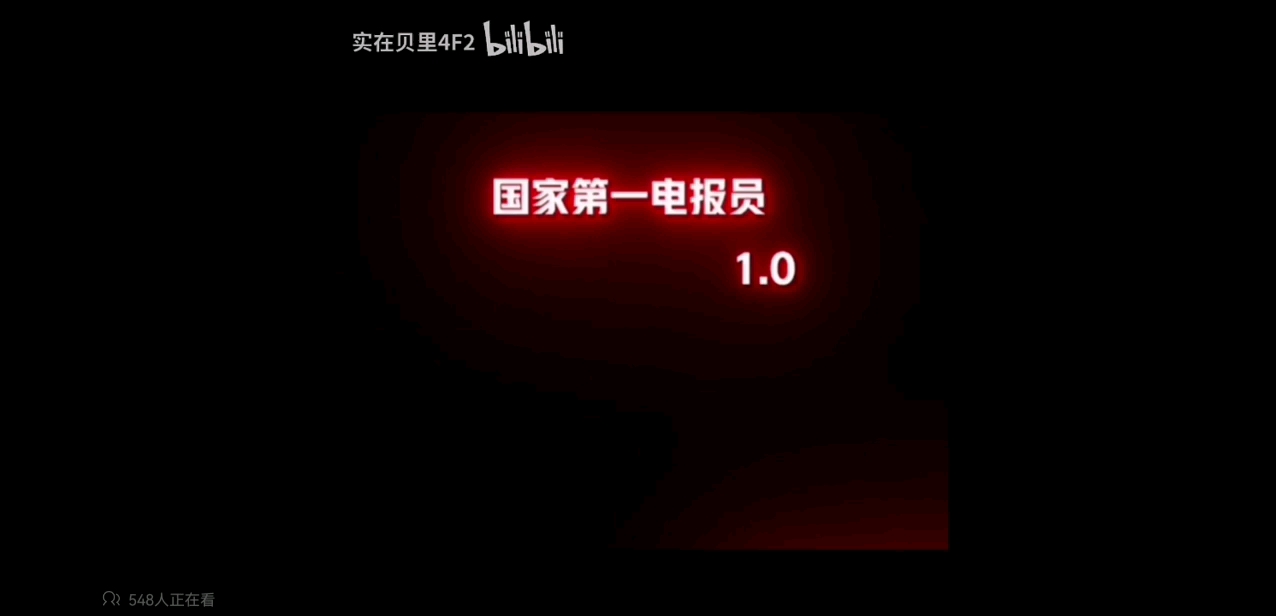 最强电报员是什么梗-电报员是什么网络用语