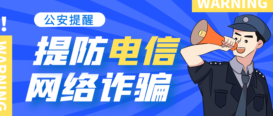 电报上的骗子套路-通讯录泄露了怎么挽救