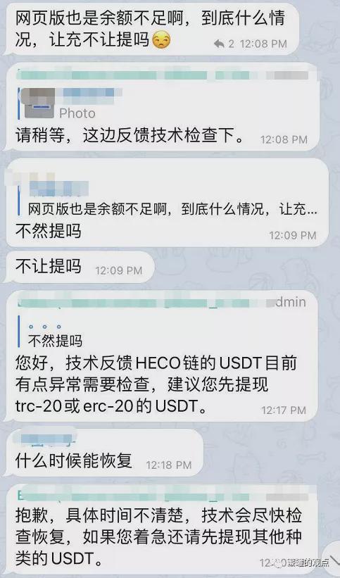 电报上的骗子套路-通讯录泄露了怎么挽救