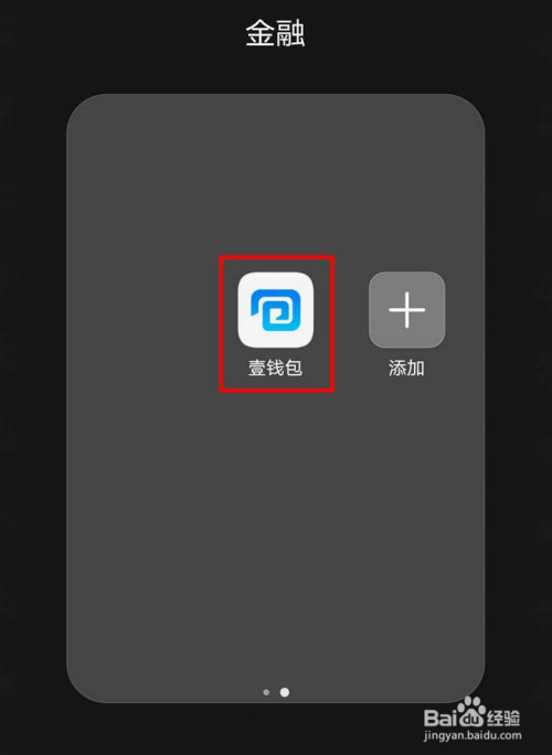 壹钱包下载安装-壹钱包下载安装手机版
