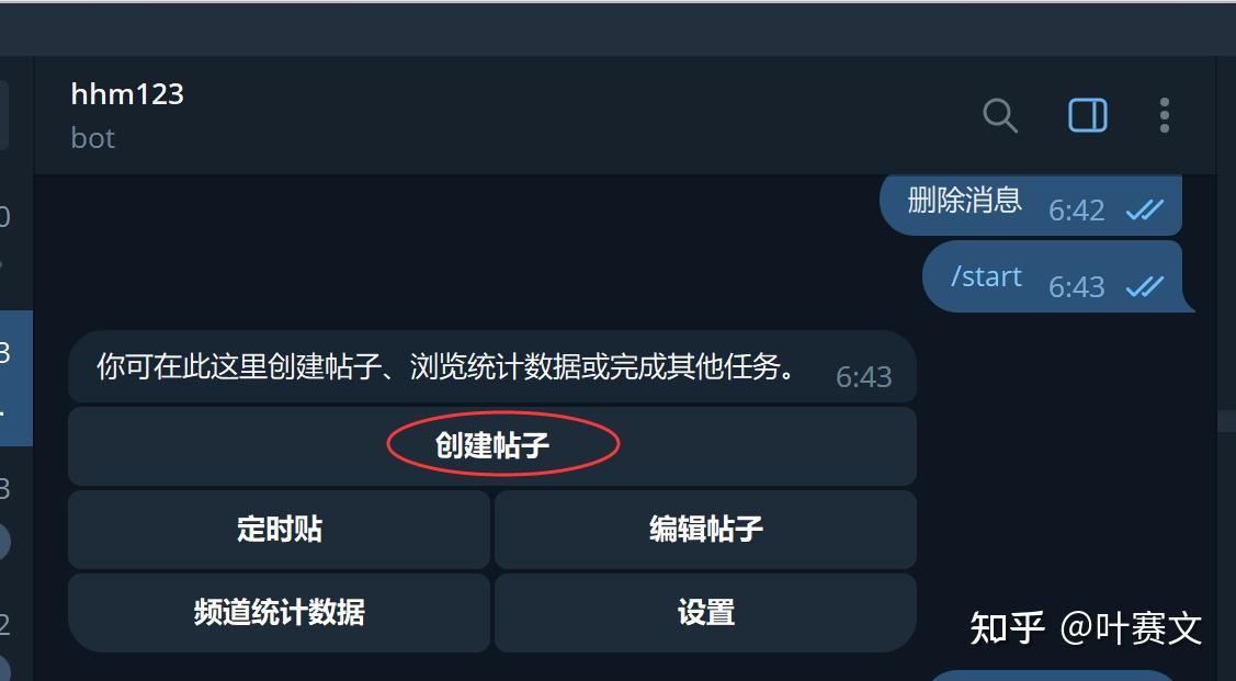电报频道是啥-电报的频率一般是多少