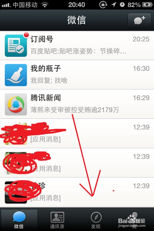 苹果飞机聊天软件怎么设置中文-苹果手机飞机聊天软件怎么设置中文