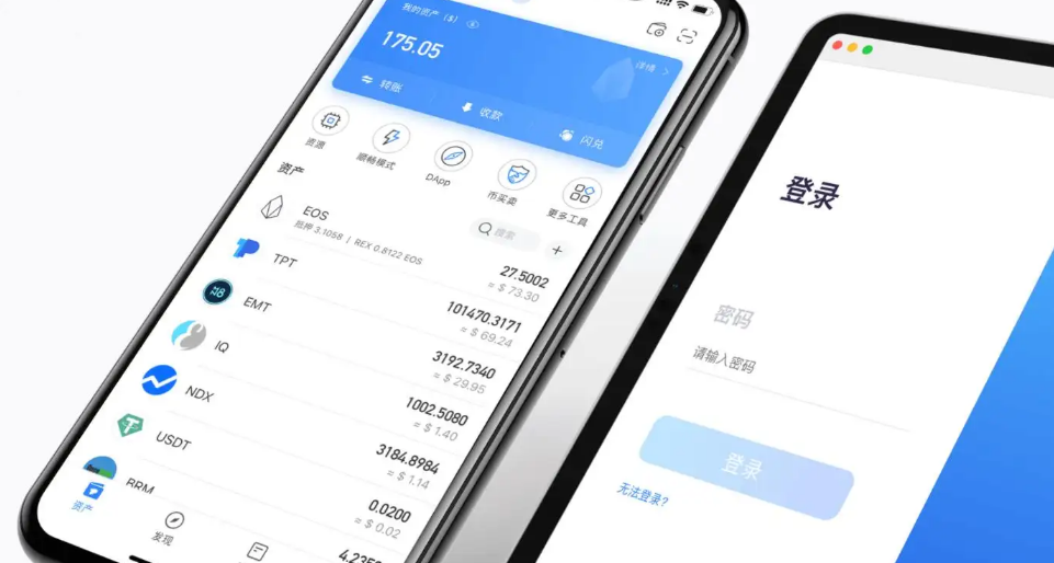 tp钱包安卓版和苹果版-tp钱包官方下载app苹果