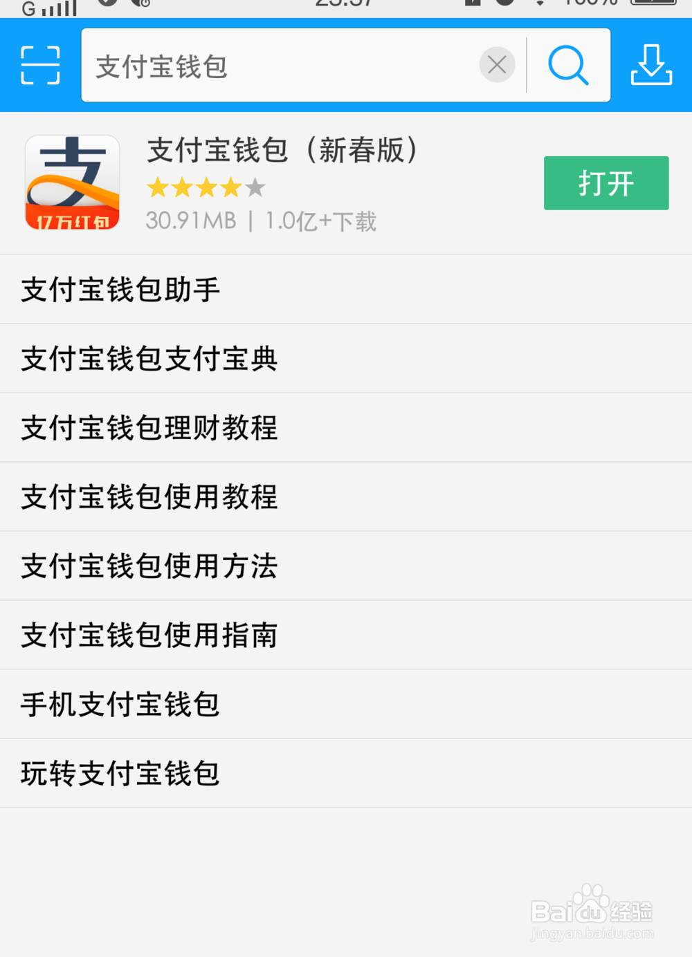 支付宝钱包在哪里找-微信钱包里的分付怎么开通