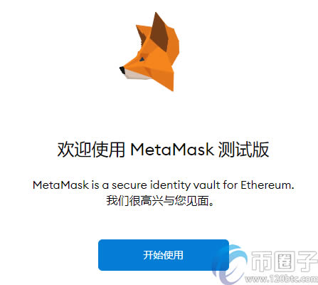 metamask小狐狸-metamask小狐狸钱包官网版v6015