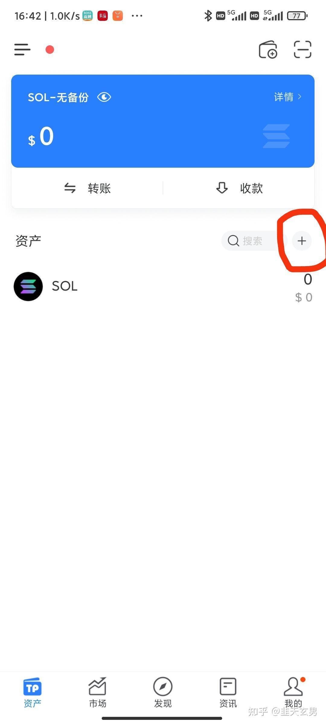 Tp钱包跑路了,还能把里面的资产转到交易所吗的简单介绍
