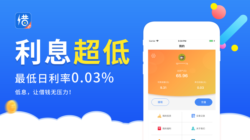 马上借呗app苹果版-马上借呗app苹果版怎么下载