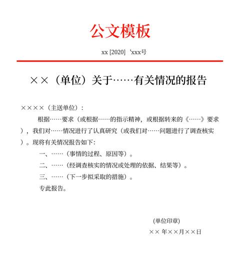 传真电报公文格式范文-传真电报公文格式范文怎么写