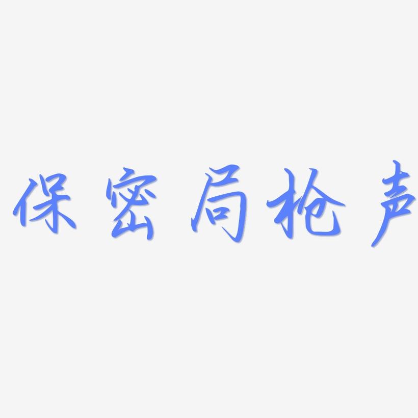 电报声音和枪声素材-电报声耳鸣是什么原因