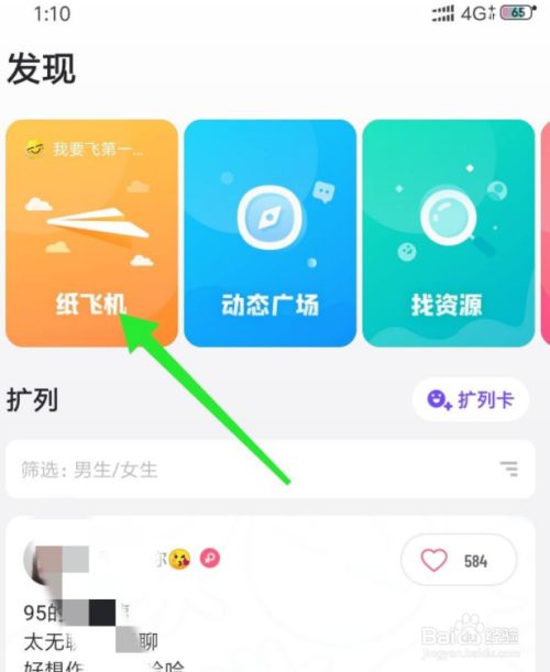 纸飞机app聊天软件怎么下载-纸飞机app聊天软件下载中文版